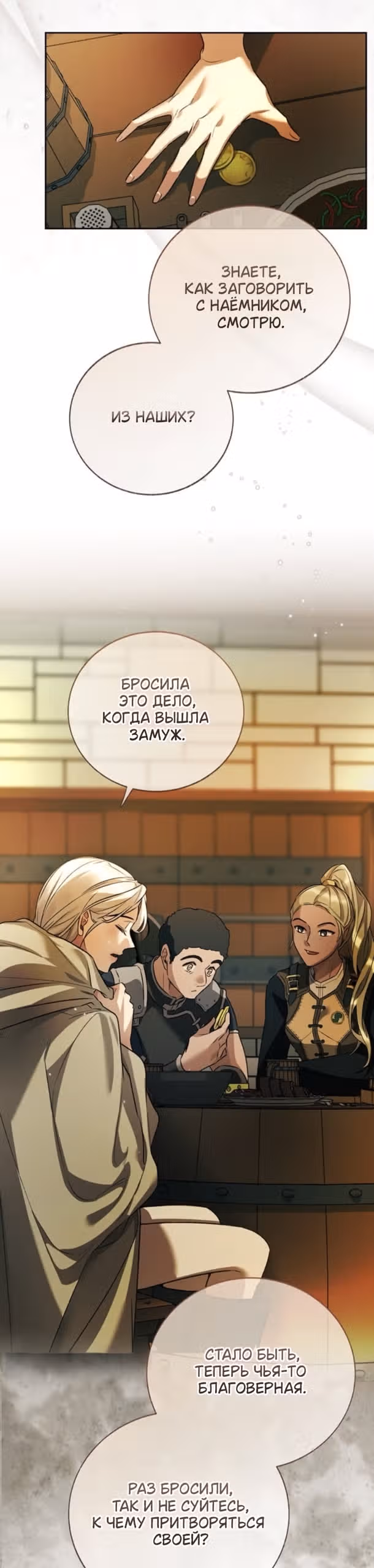 Смерть не может спать — Том 1 · Глава 18, страница 25
