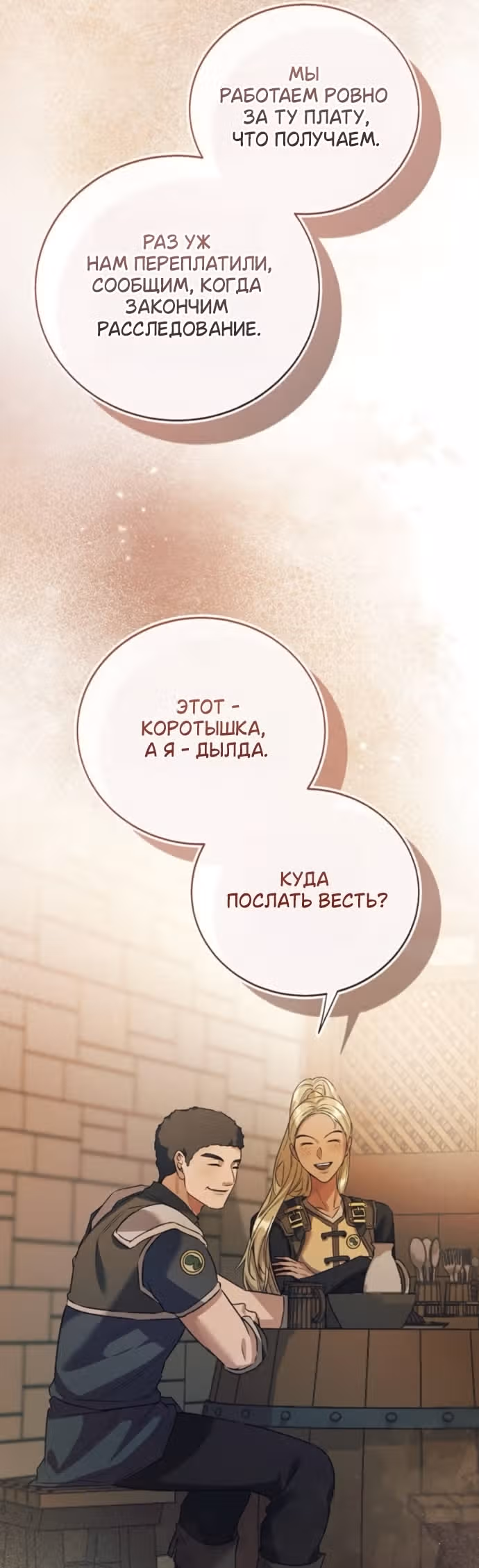 Смерть не может спать — Том 1 · Глава 18, страница 41