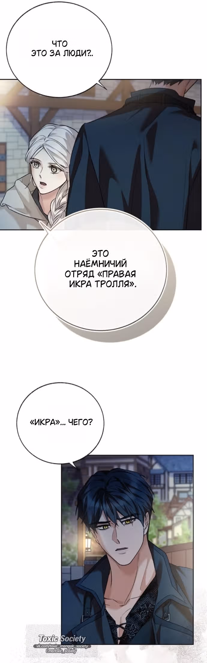 Смерть не может спать — Том 1 · Глава 18, страница 44