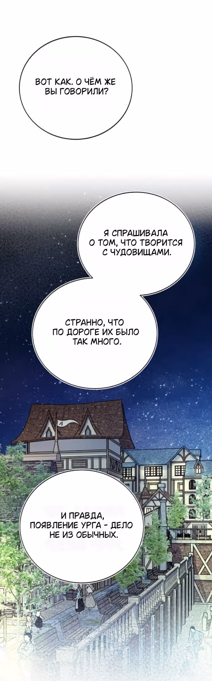 Смерть не может спать — Том 1 · Глава 18, страница 46