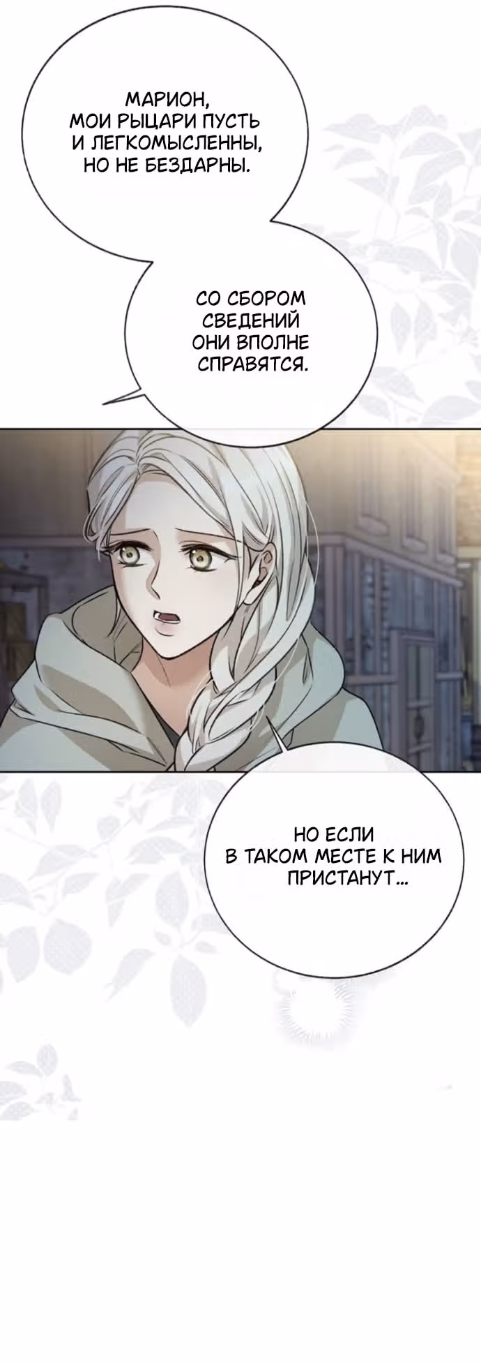 Смерть не может спать — Том 1 · Глава 18, страница 49