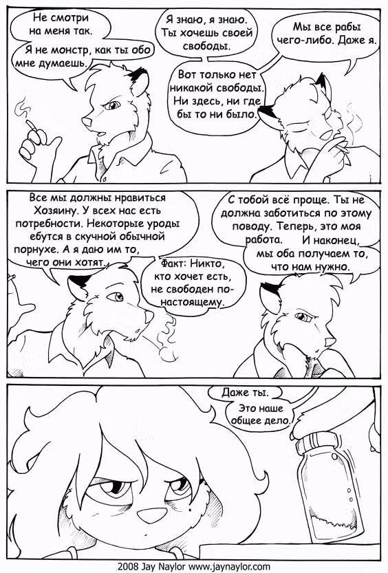 Лучшие дни — Том 1 · Глава 23, страница 12