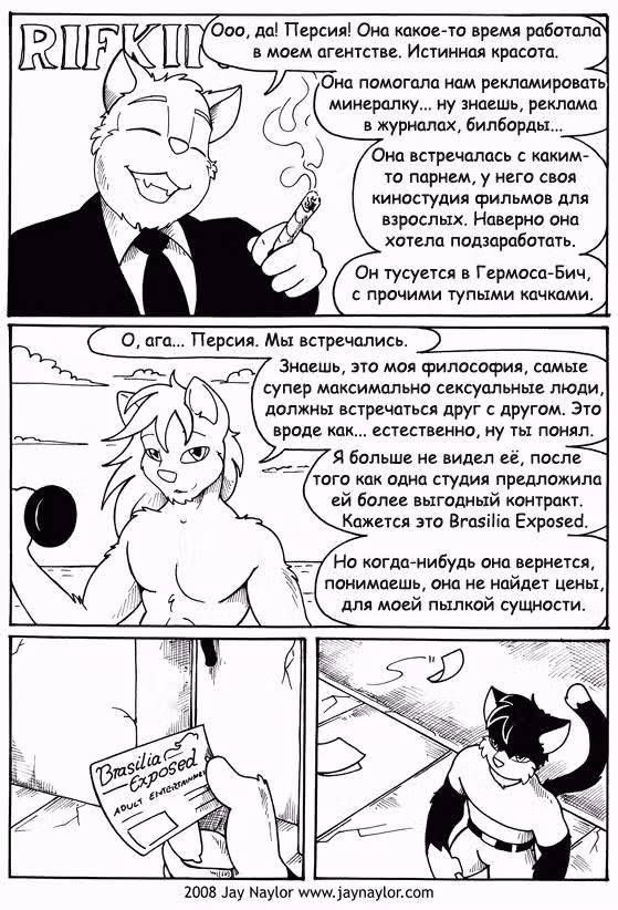Лучшие дни — Том 1 · Глава 23, страница 15