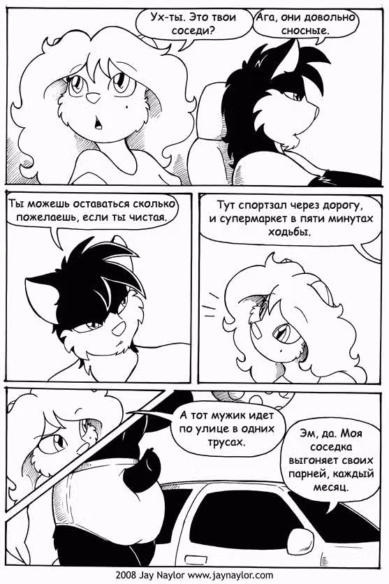 Лучшие дни — Том 1 · Глава 23, страница 36