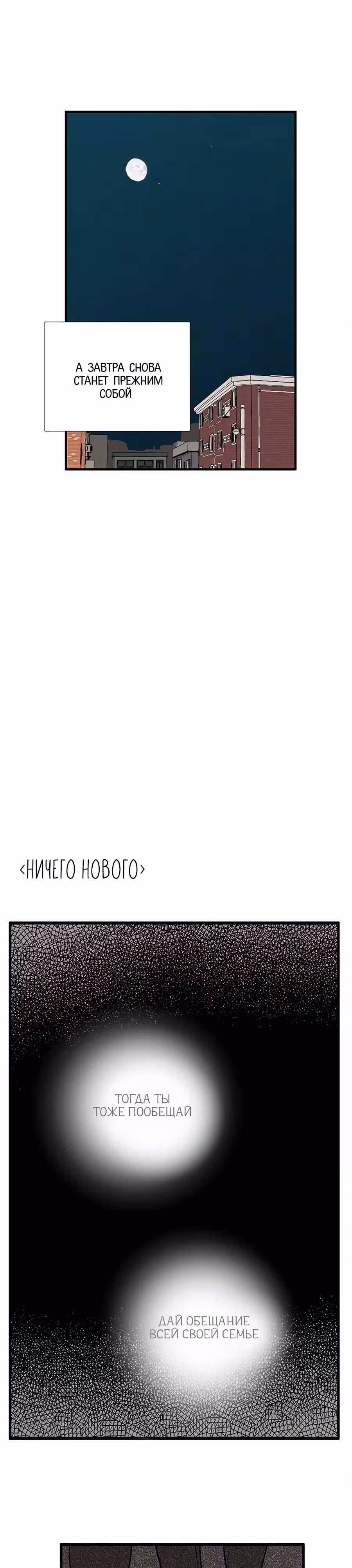 Послешкольные занятия для зеленых яблок конца столетия — Том 1 · Глава 13, страница 12