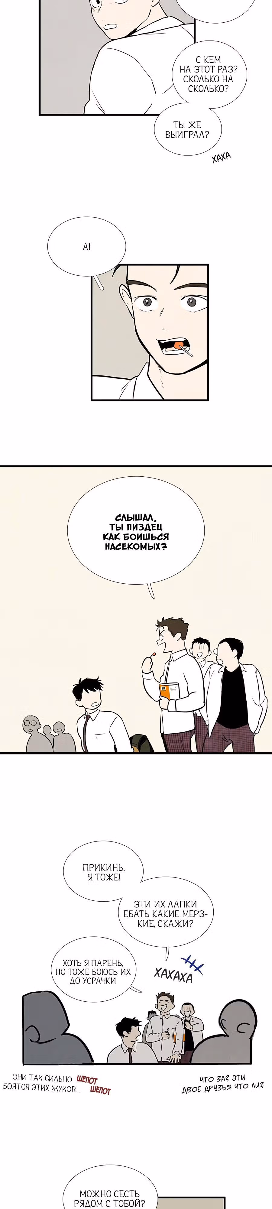 Послешкольные занятия для зеленых яблок конца столетия — Том 1 · Глава 13, страница 20
