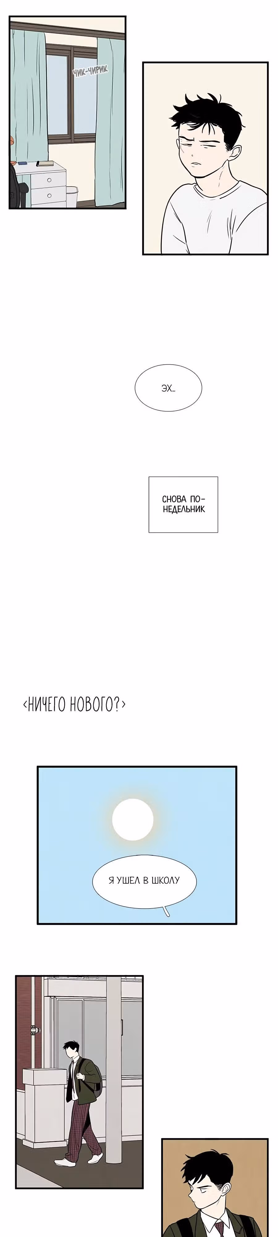 Послешкольные занятия для зеленых яблок конца столетия — Том 1 · Глава 13, страница 27