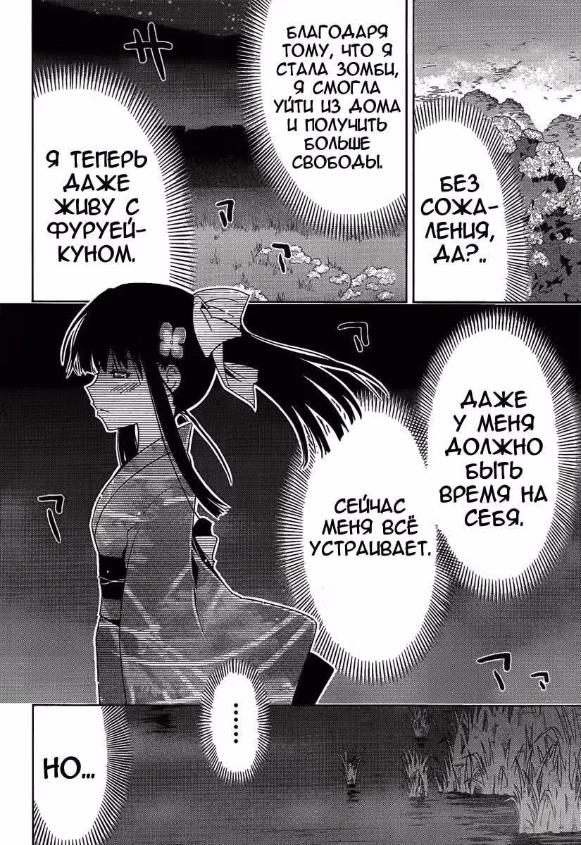 Санка Рэа — Том 4 · Глава 16, страница 14
