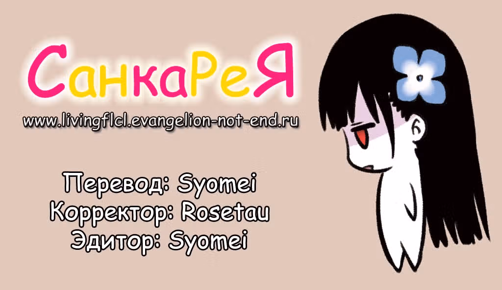 Санка Рэа — Том 4 · Глава 16, страница 25
