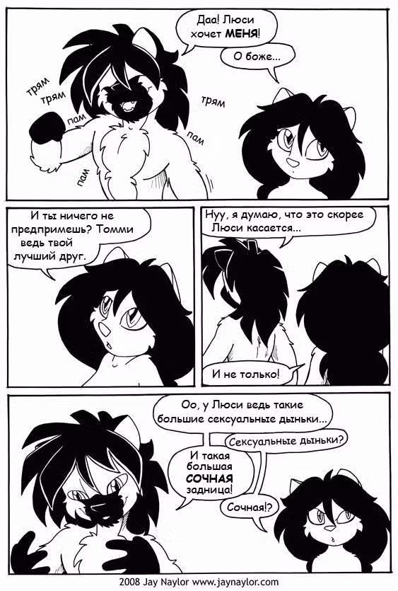 Лучшие дни — Том 1 · Глава 24, страница 19