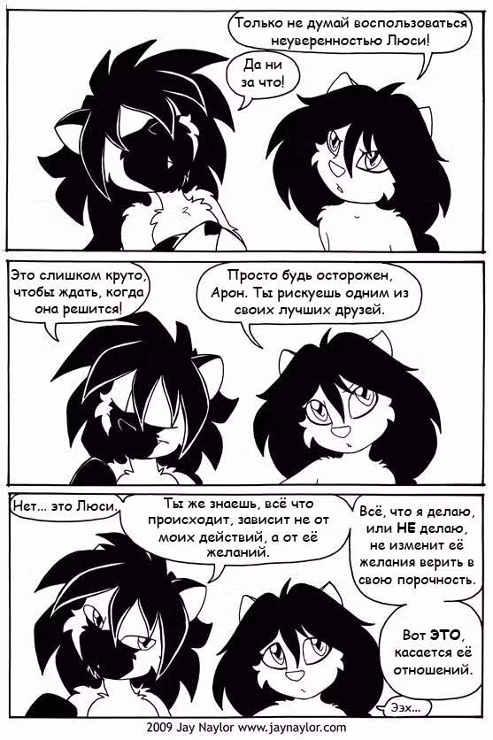 Лучшие дни — Том 1 · Глава 24, страница 20