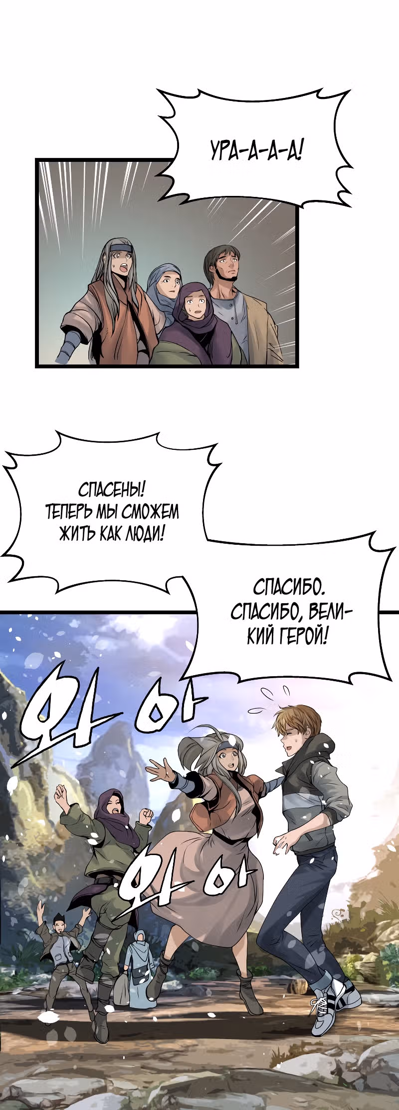 Непобедимый ранкер — Том 1 · Глава 28, страница 21