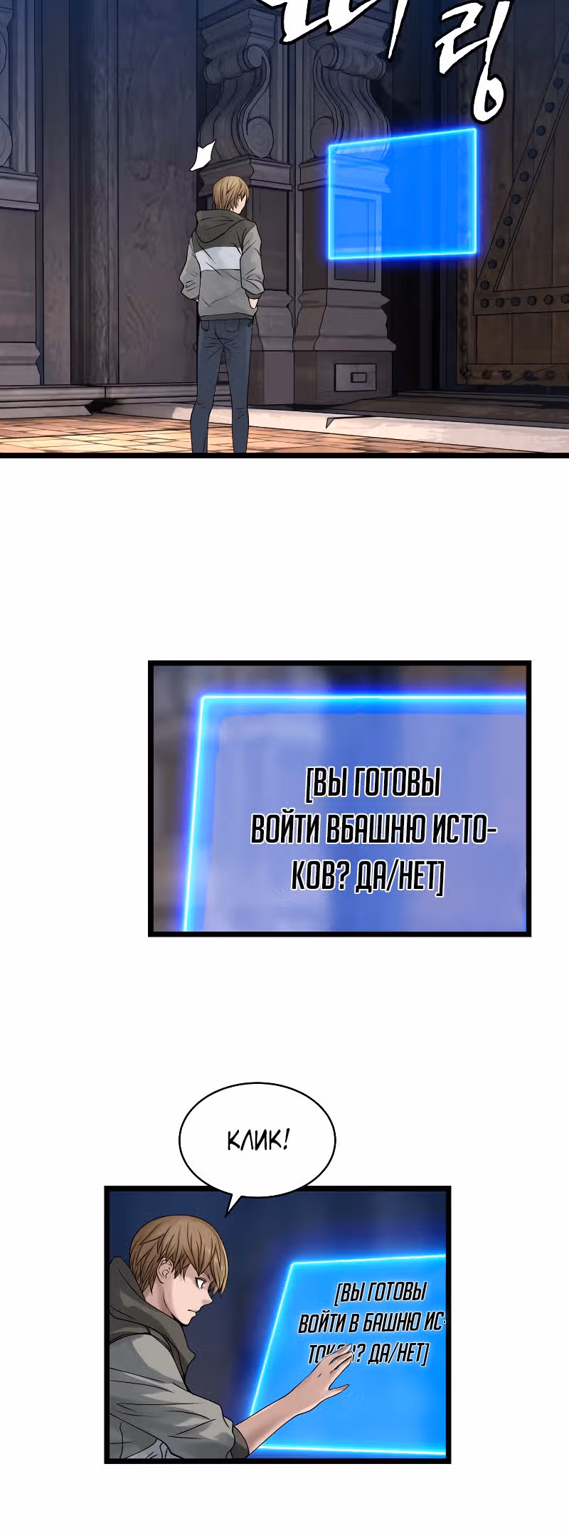 Непобедимый ранкер — Том 1 · Глава 28, страница 30
