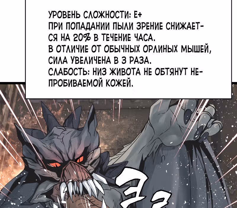 Непобедимый ранкер — Том 1 · Глава 28, страница 44