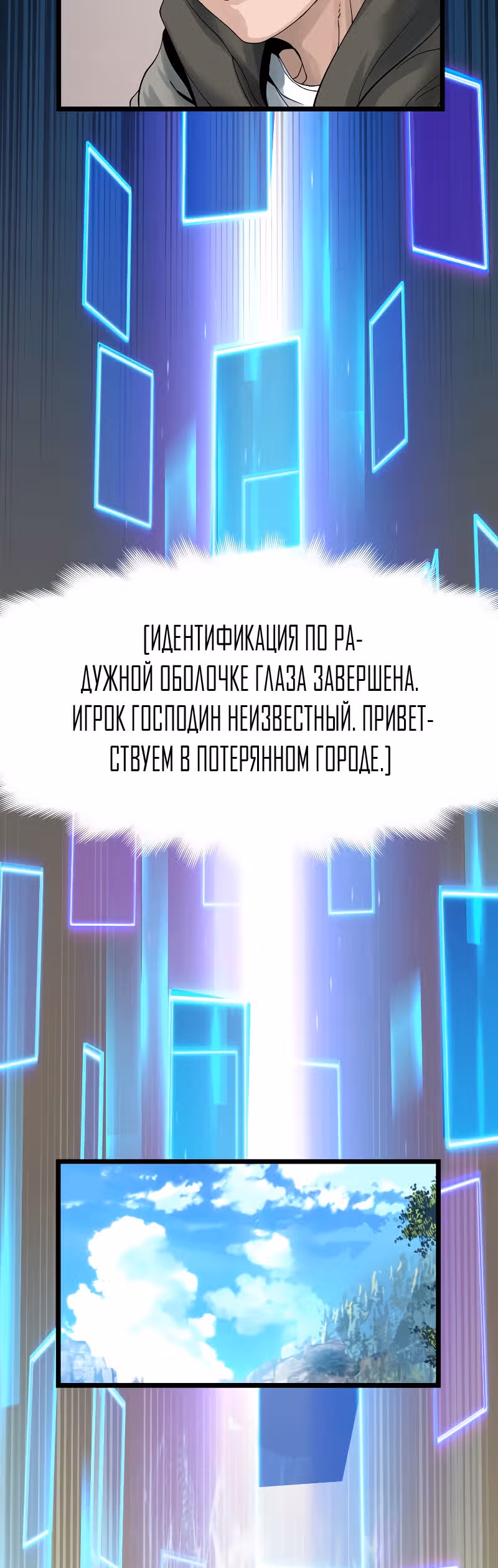 Непобедимый ранкер — Том 1 · Глава 29, страница 43