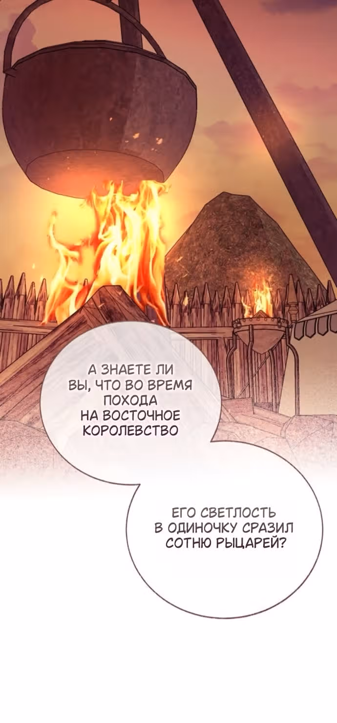 Смерть не может спать — Том 1 · Глава 17, страница 12