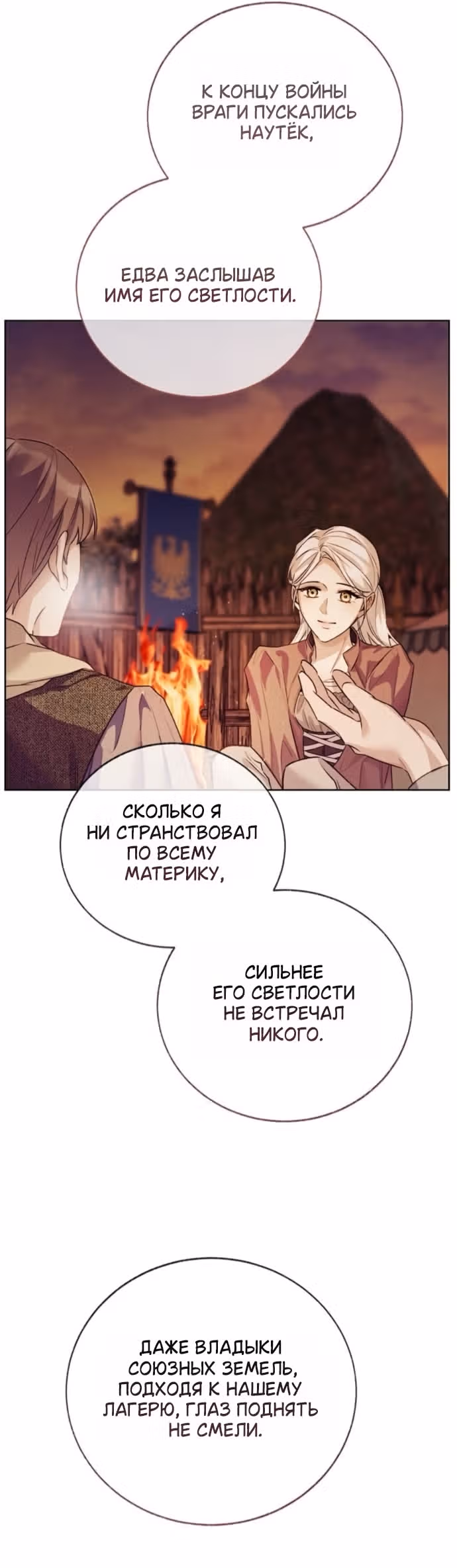Смерть не может спать — Том 1 · Глава 17, страница 13
