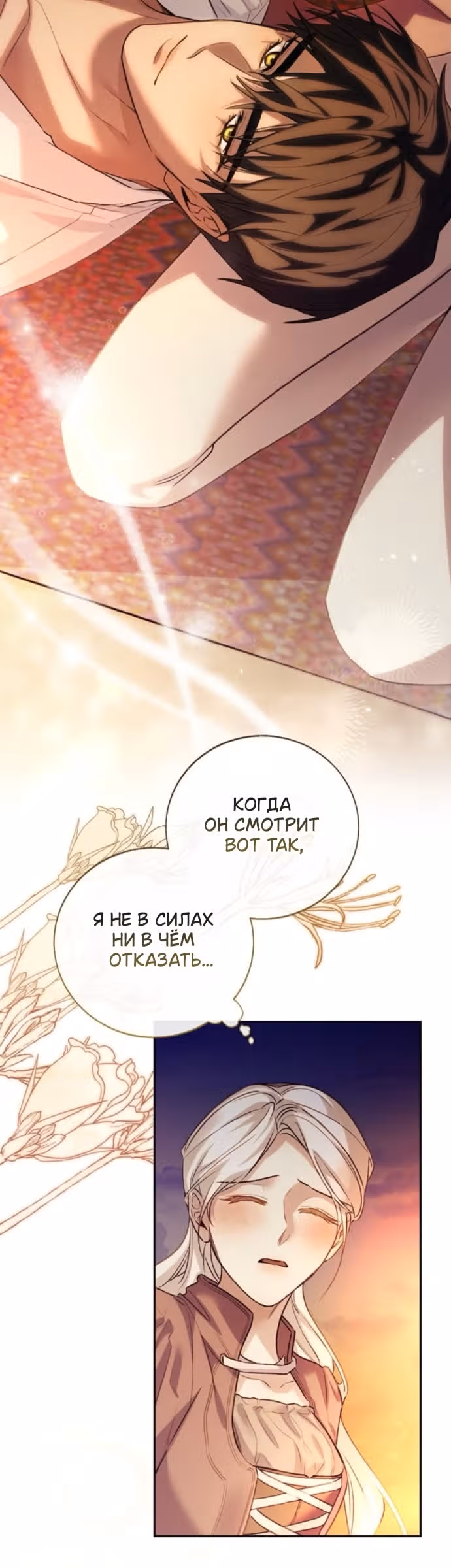 Смерть не может спать — Том 1 · Глава 17, страница 17