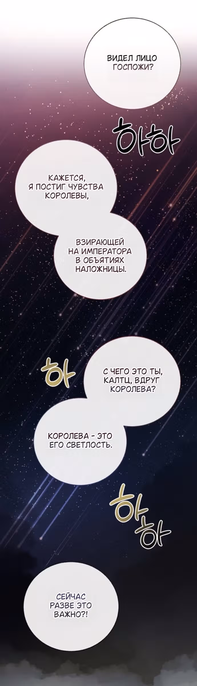 Смерть не может спать — Том 1 · Глава 17, страница 20
