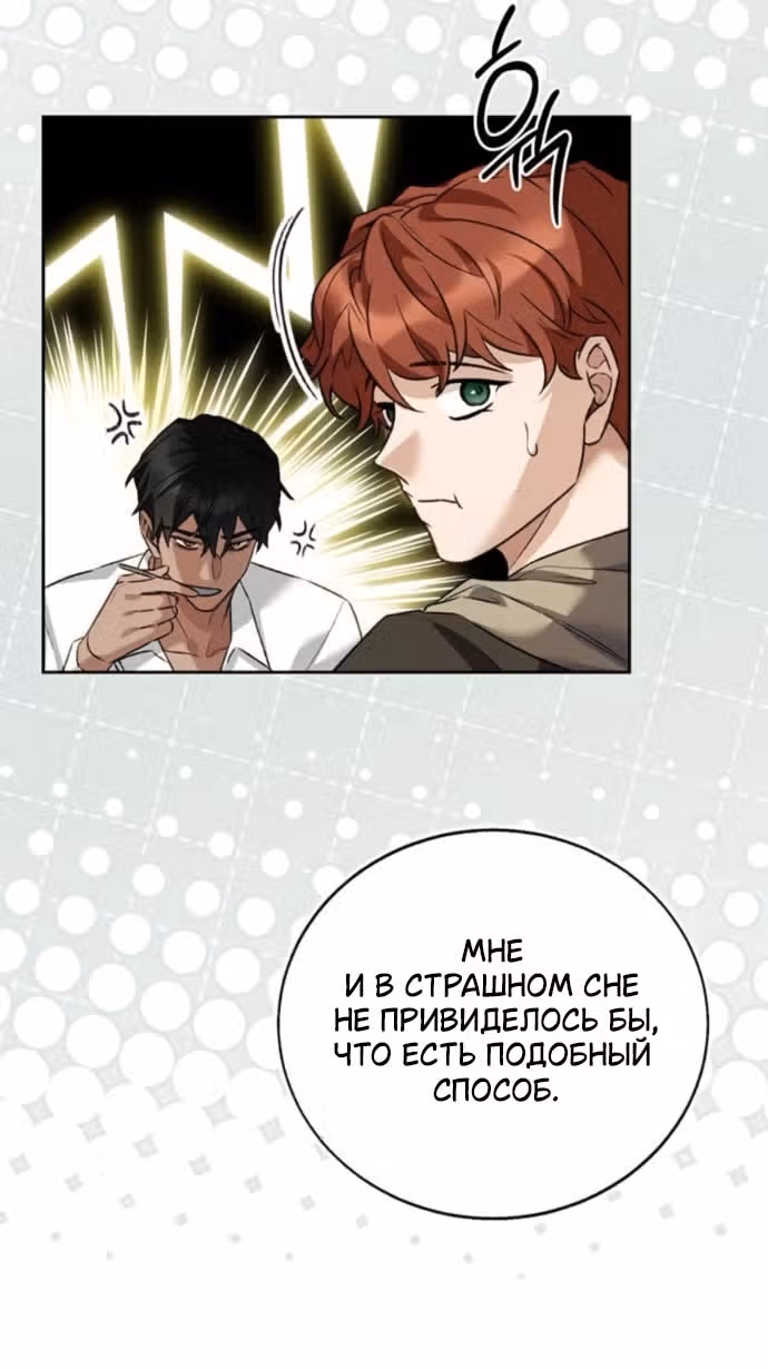 Смерть не может спать — Том 1 · Глава 17, страница 3