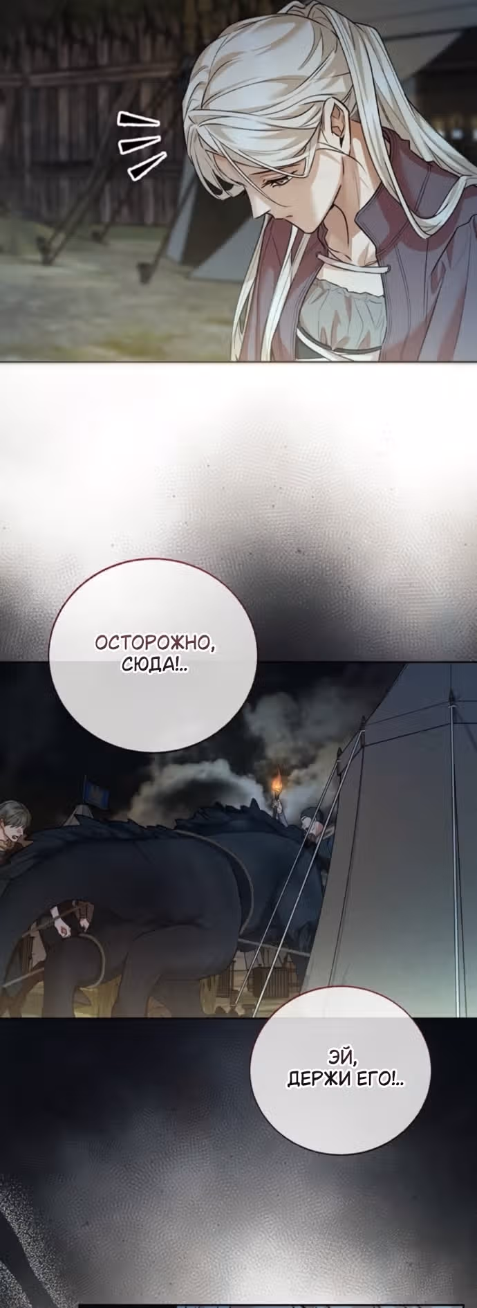 Смерть не может спать — Том 1 · Глава 17, страница 22