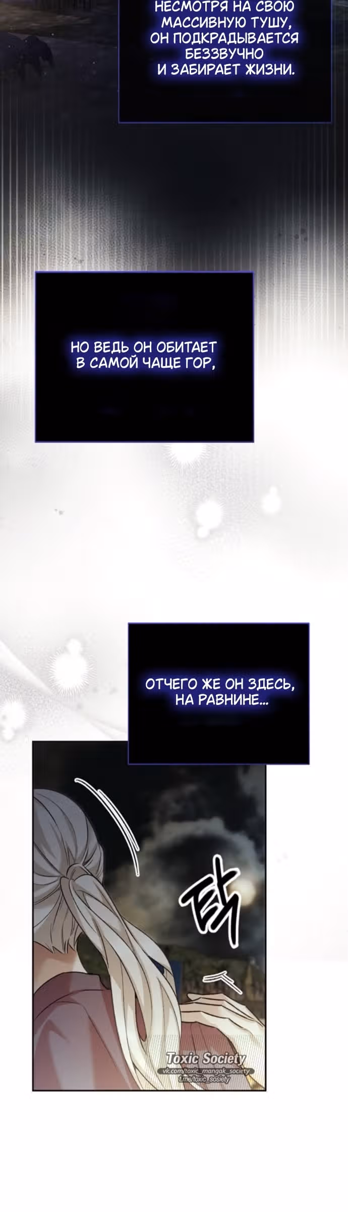 Смерть не может спать — Том 1 · Глава 17, страница 24