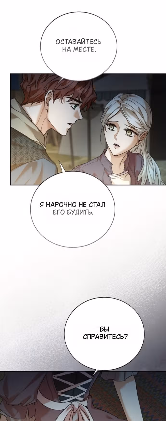 Смерть не может спать — Том 1 · Глава 17, страница 25