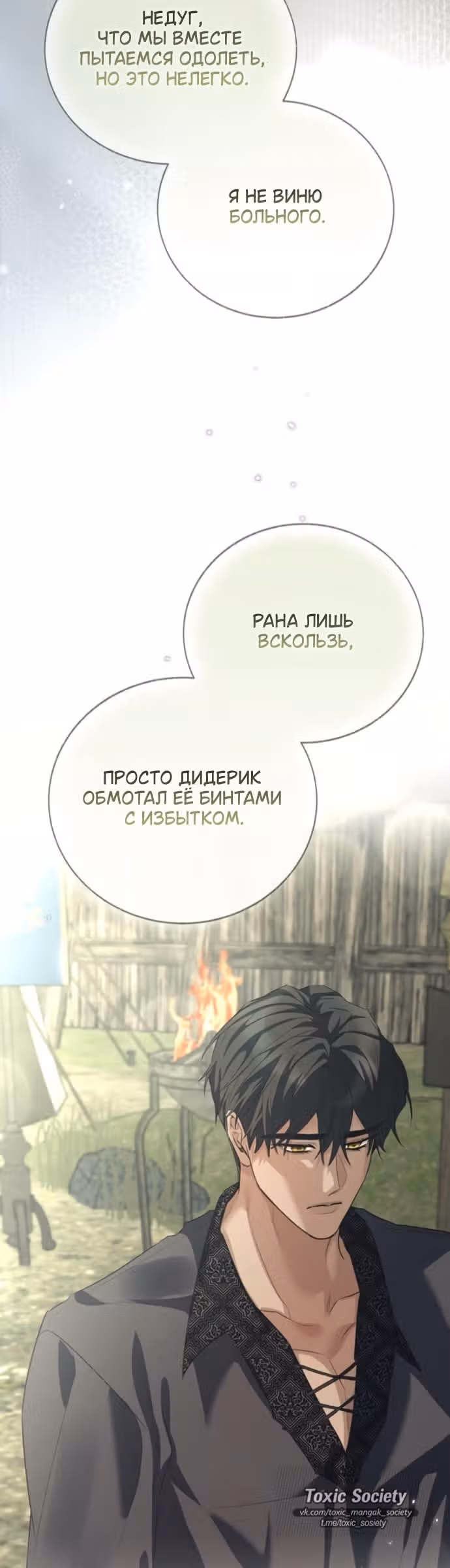 Смерть не может спать — Том 1 · Глава 17, страница 55