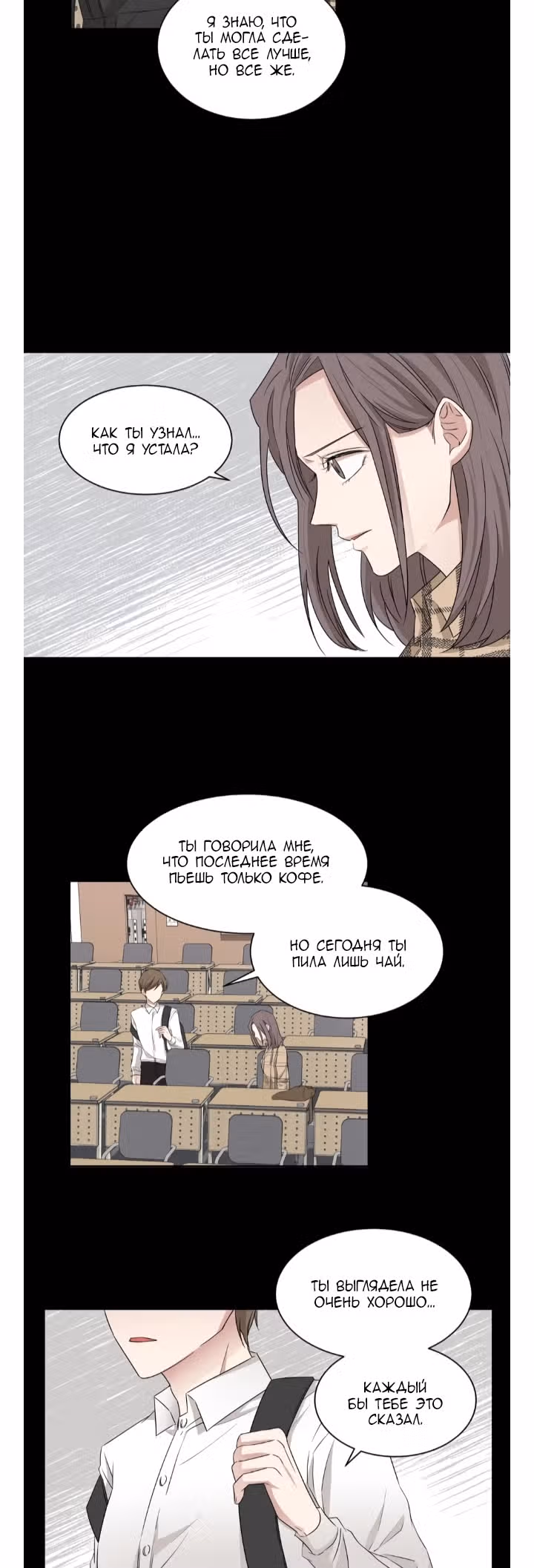 Большая жизнь — Том 1 · Глава 14, страница 5