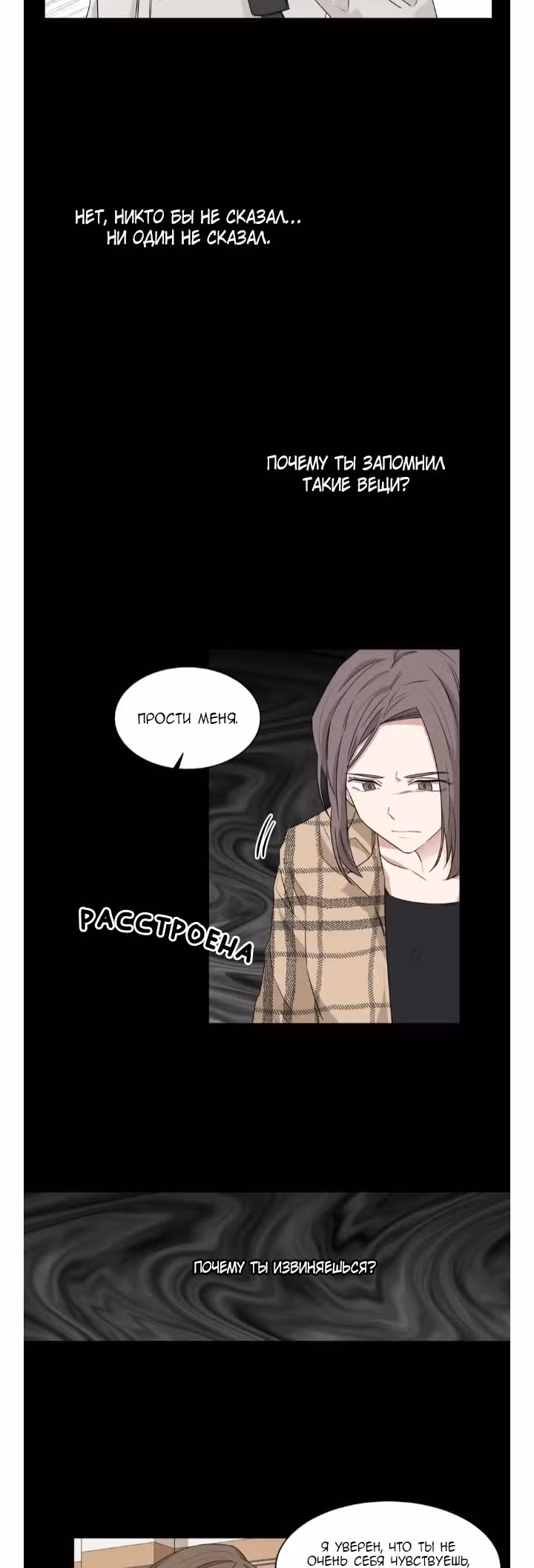 Большая жизнь — Том 1 · Глава 14, страница 6
