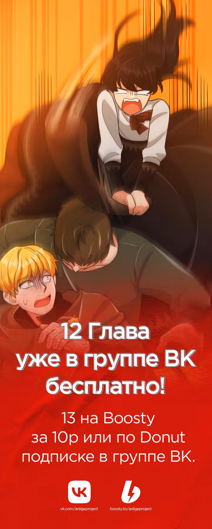Я соблазнила хитрого герцога — Том 1 · Глава 11, страница 13