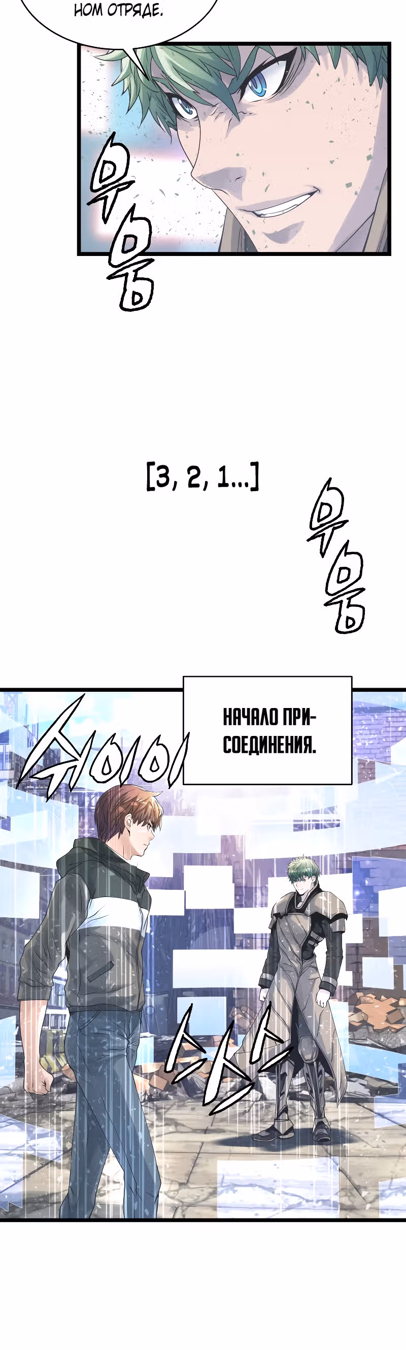 Непобедимый ранкер — Том 1 · Глава 30, страница 13