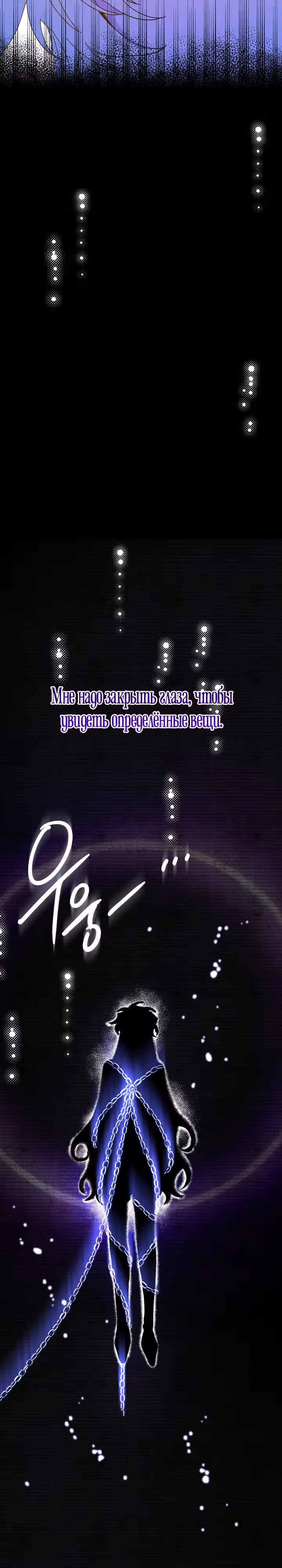 Принцесса притворяется сумасшедшей — Том 2 · Глава 74, страница 21