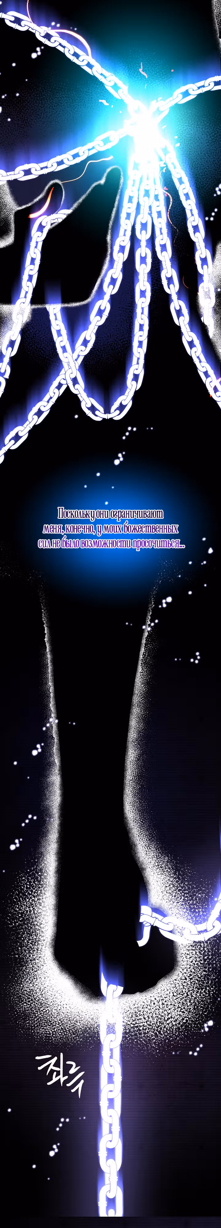 Принцесса притворяется сумасшедшей — Том 2 · Глава 74, страница 23