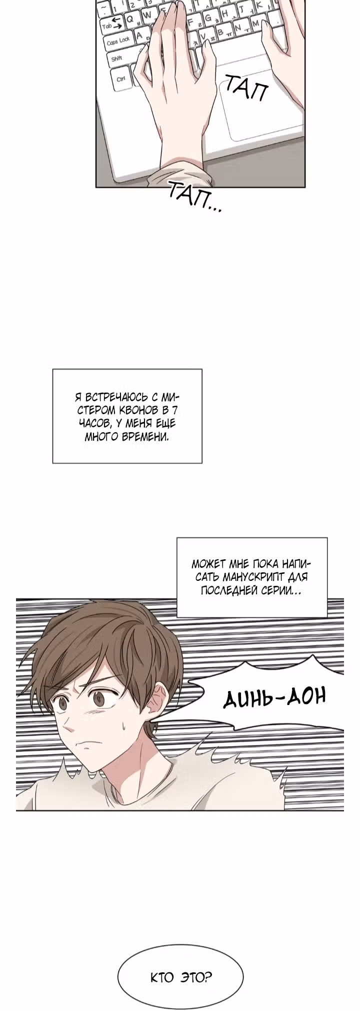 Большая жизнь — Том 1 · Глава 15, страница 3