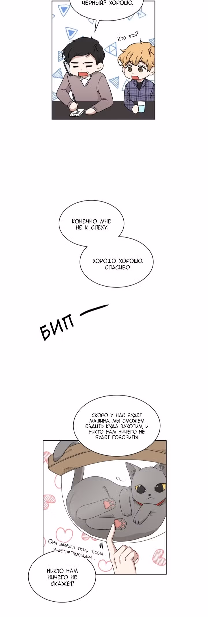 Большая жизнь — Том 1 · Глава 15, страница 25