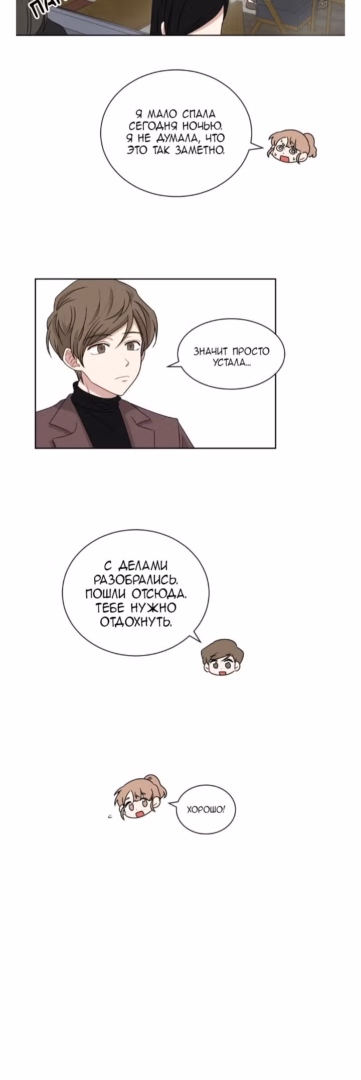 Большая жизнь — Том 1 · Глава 16, страница 25