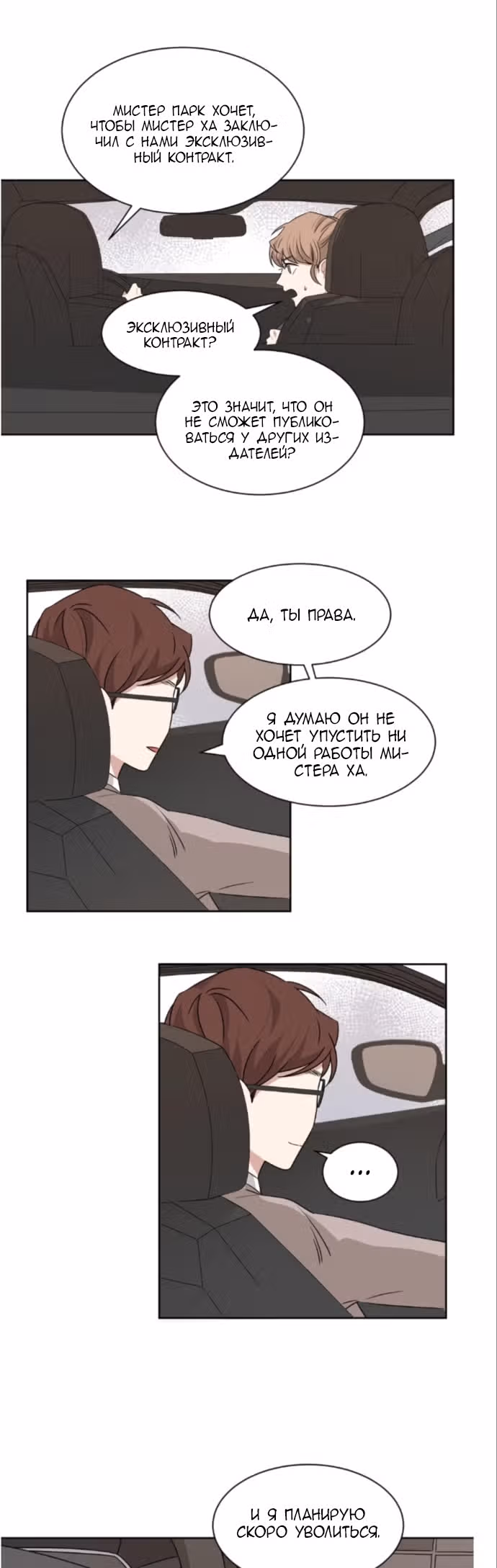 Большая жизнь — Том 1 · Глава 16, страница 9