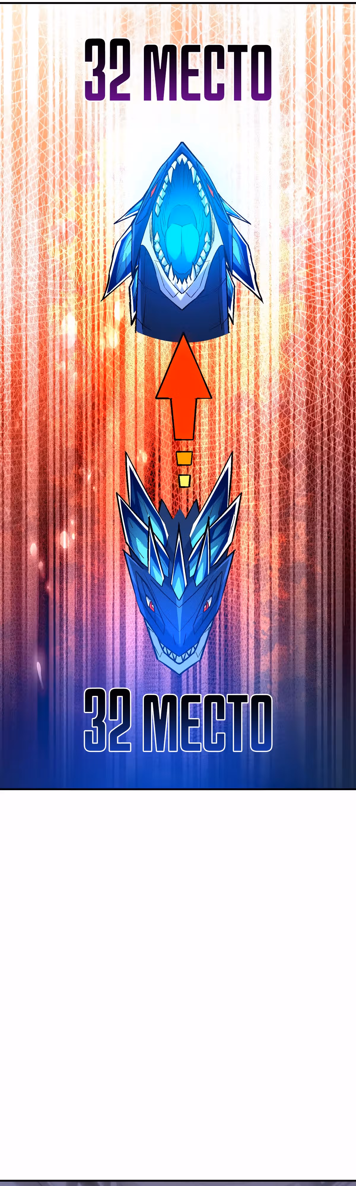 Я переродился в монстра: Восстание бога-зверя — Том 1 · Глава 26, страница 18
