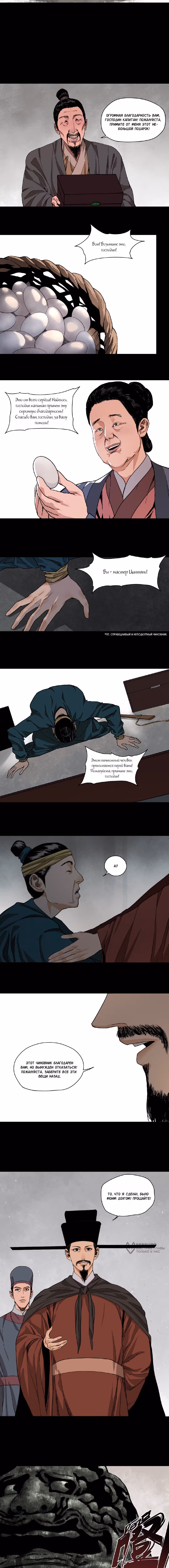 Странный карамельный макиато — Том 1 · Глава 16, страница 4