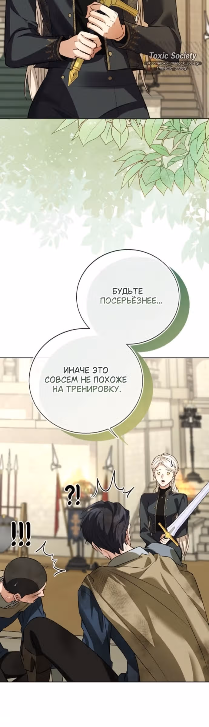 Смерть не может спать — Том 1 · Глава 16, страница 12