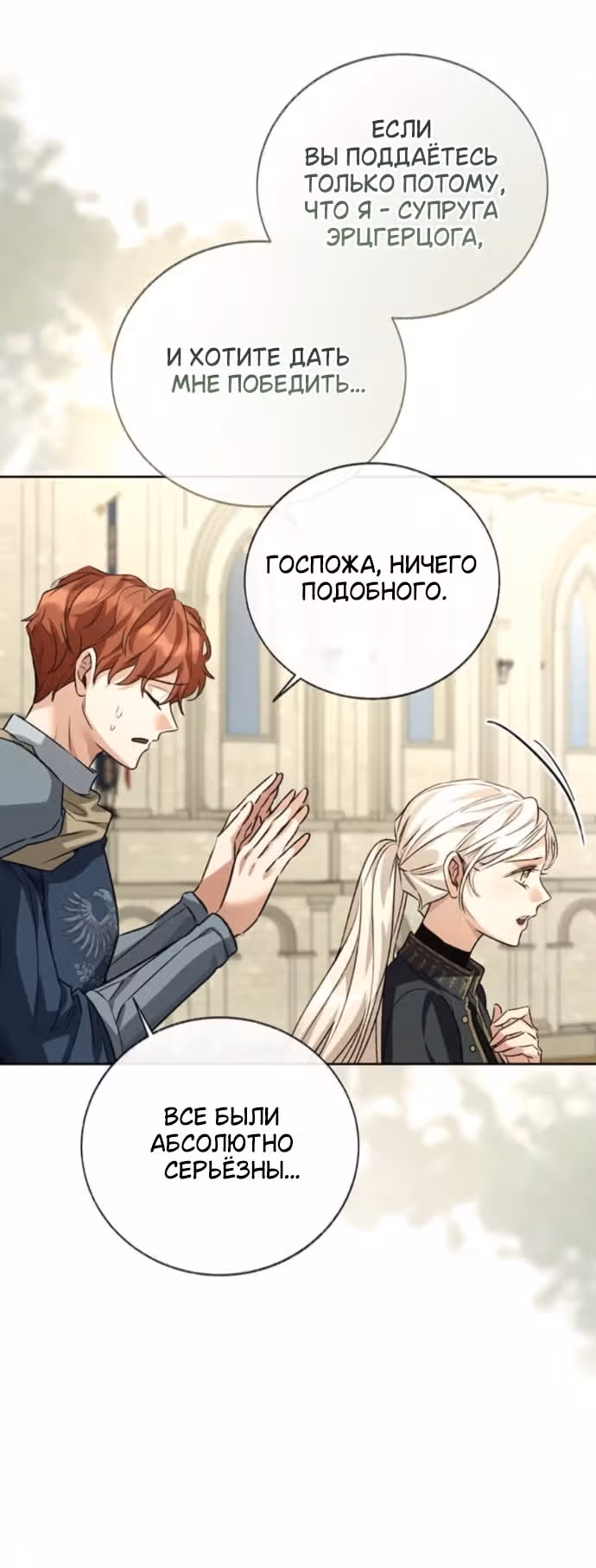 Смерть не может спать — Том 1 · Глава 16, страница 13