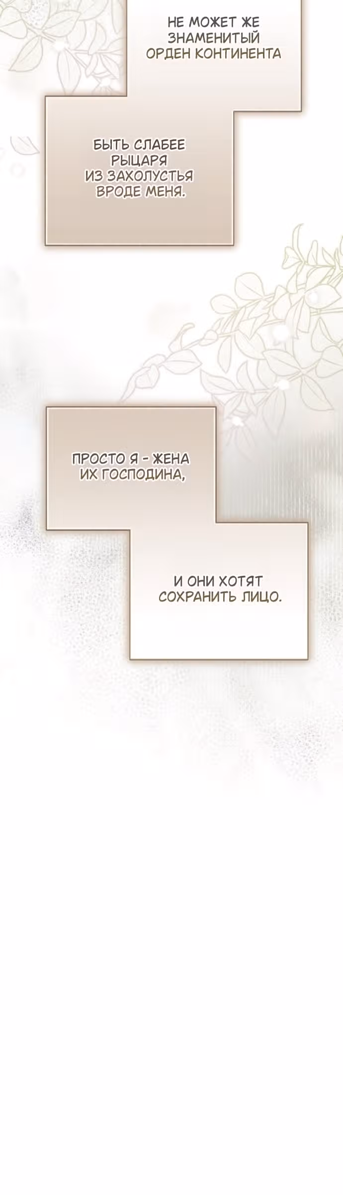 Смерть не может спать — Том 1 · Глава 16, страница 16