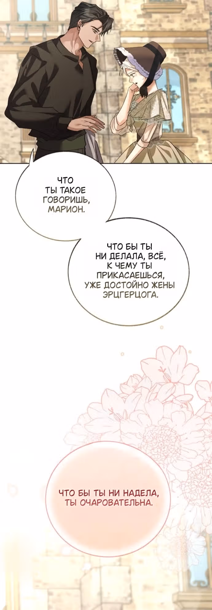 Смерть не может спать — Том 1 · Глава 16, страница 20