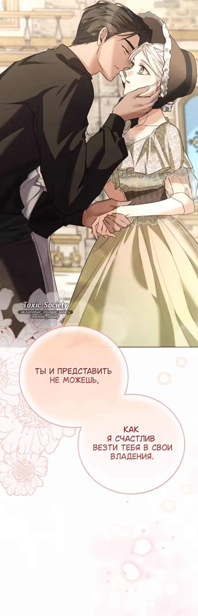Смерть не может спать — Том 1 · Глава 16, страница 21