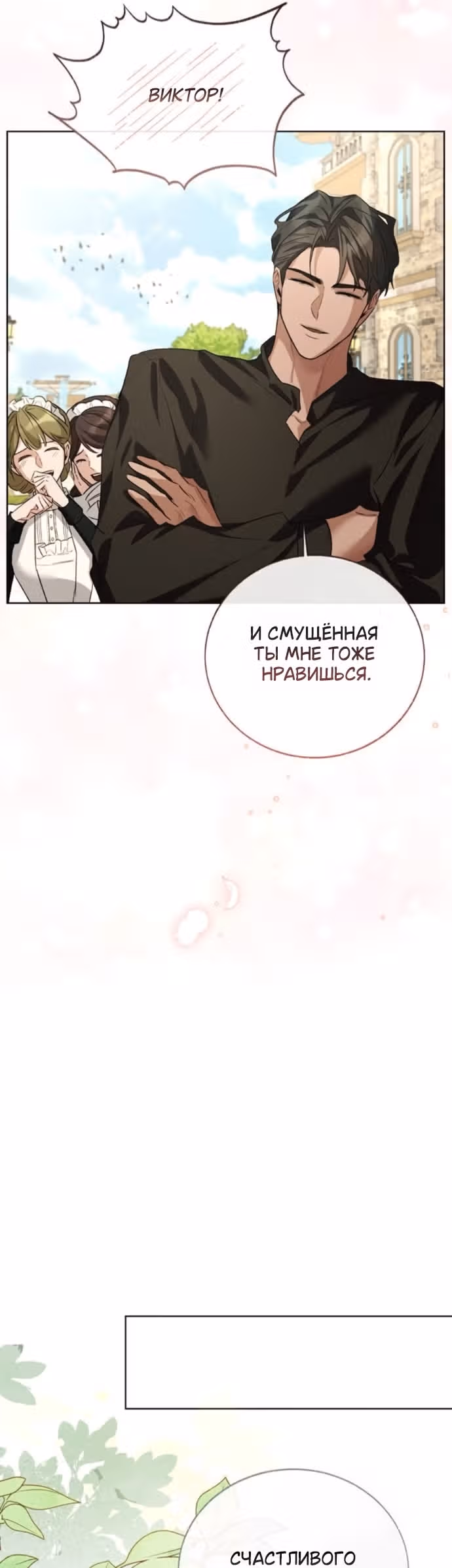 Смерть не может спать — Том 1 · Глава 16, страница 22