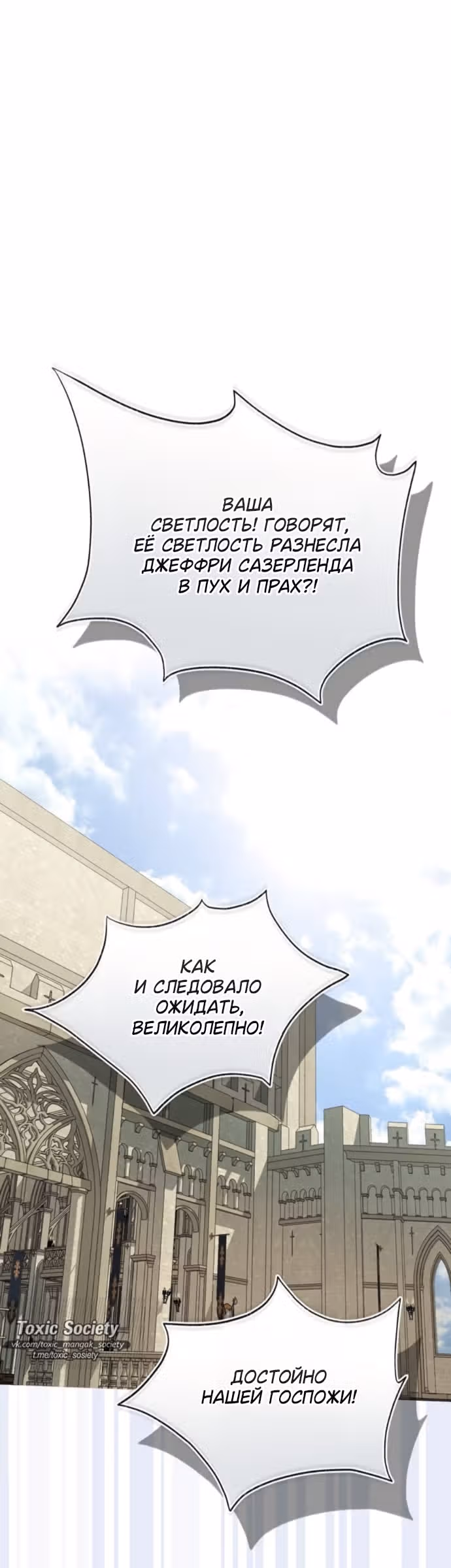 Смерть не может спать — Том 1 · Глава 16, страница 6