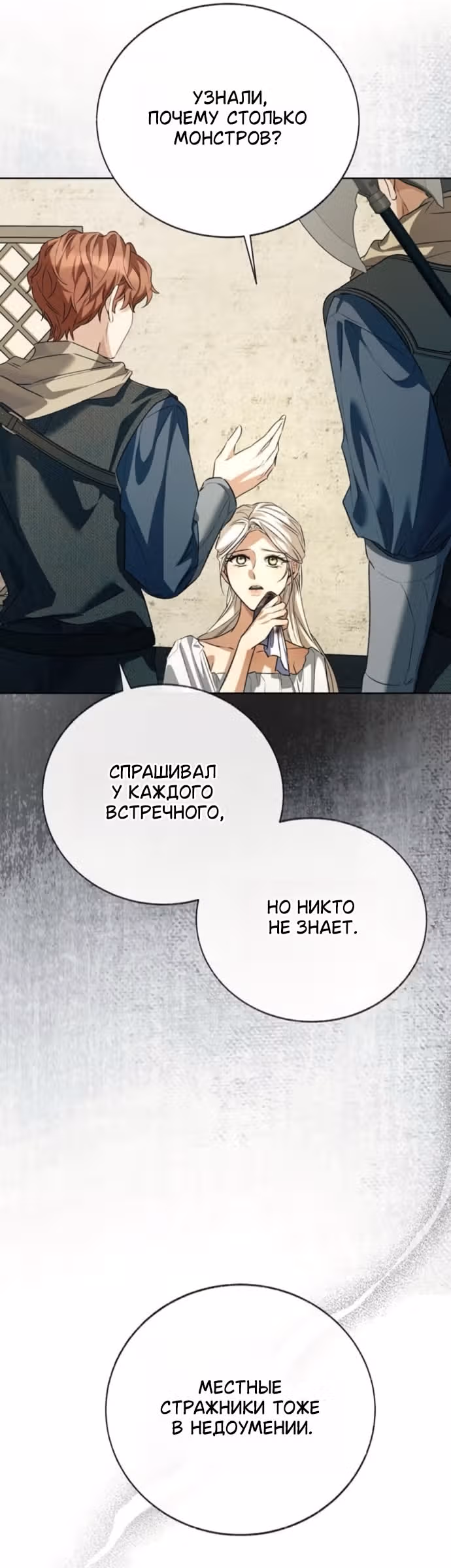 Смерть не может спать — Том 1 · Глава 16, страница 52