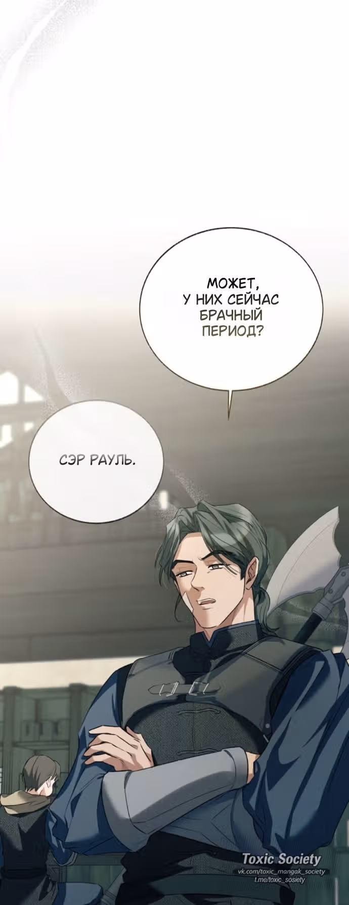 Смерть не может спать — Том 1 · Глава 16, страница 53