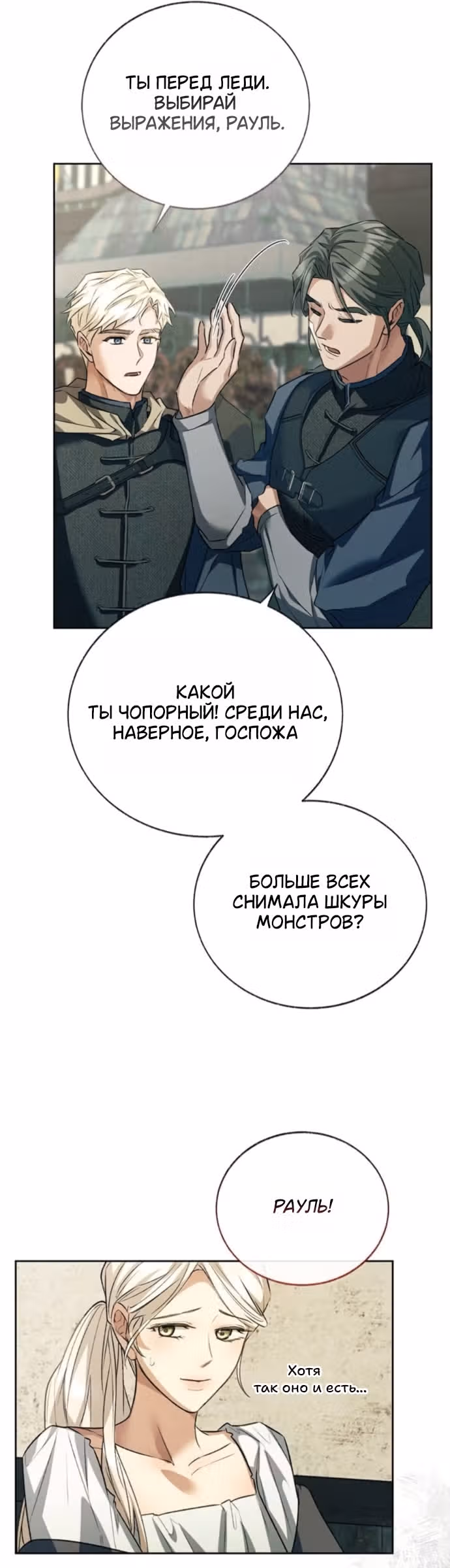Смерть не может спать — Том 1 · Глава 16, страница 55